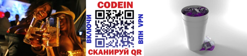 продажа наркотиков  Фёдоровский  мега как зайти  Кодеин Purple Drank 