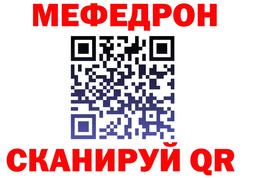 Мефедрон mephedrone как зайти shop kraken Фёдоровский